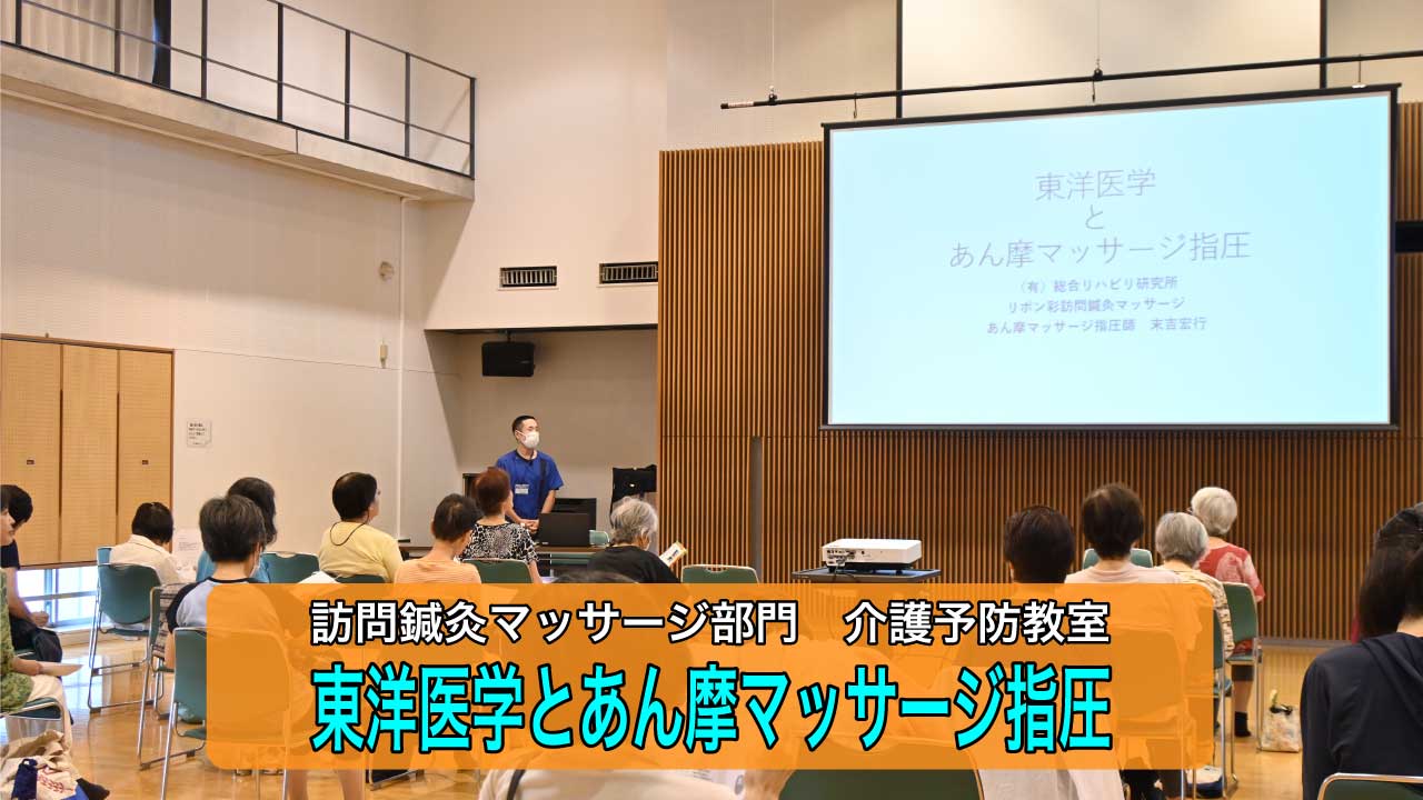 【訪問マッサージ部門】お悩みに合わせたツボについて介護予防教室を開催しました